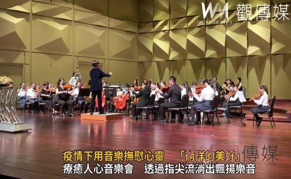 影/疫情下用音樂撫慰心靈 「徜徉的美好」湖北國小絃樂團十年有成音樂會