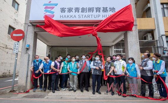 桃園客家青創孵育基地建構青銀客創 培育團隊傳承客家元素