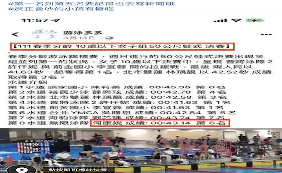 台南游泳小將苦無訓練場地? 游委會痛批「不實報導」