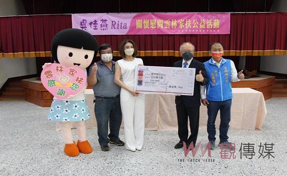 古坑女兒吳佳燕關懷老家弱勢 慨捐50萬元慰助家扶關懷戶