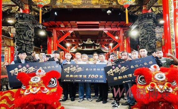 台灣藝陣文化傳承之路 百萬總獎金、黃金戒指等你挑戰