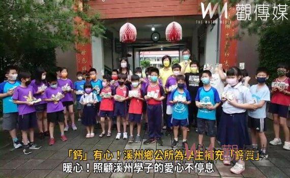 影/「鈣」有心!多喝牛奶補充鈣質!溪州鄉公所為學生補充「鈣質」