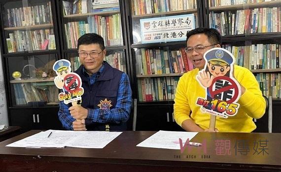 北港偵查隊長親上火線防詐騙 與縣議員線上直播反詐騙宣導