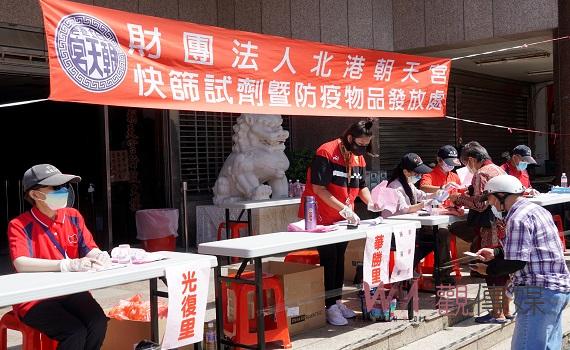 影/北港朝天宮杜絕防疫漏洞 發放快篩試劑助弱勢家庭