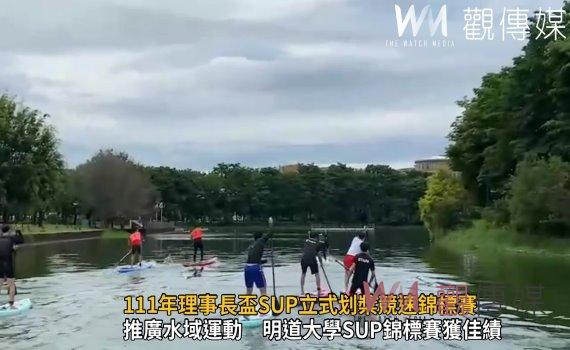 影/彰化縣體育會111年理事長盃SUP立式划槳競速錦標賽