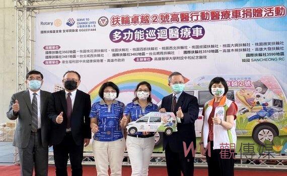 扶輪社捐高醫行動巡迴醫療車 健保署媒合暖助高雄原鄕