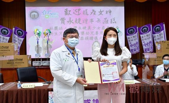 臺大雲林分院獲贈永婕美少女慈善協會　捐助高流速輔助呼吸器 