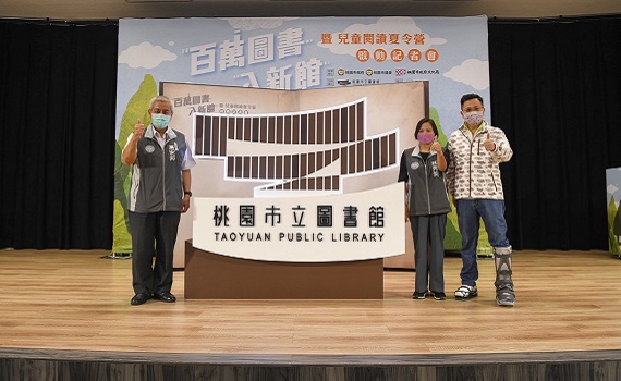 桃市圖新總館百萬圖書入館啟動! 五大特色營隊接瘋暑假!