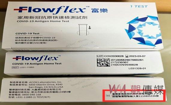 黑心口罩翻版!陸製贋品魚目混珠假冒美製富樂快篩劑 行騙13政府機關