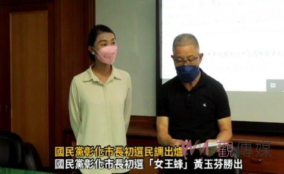 影/國民黨彰化市長初選民調出爐 將是一場藍綠對決的男女大戰