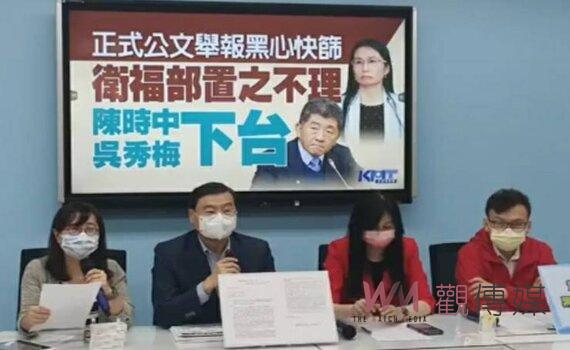 富樂快篩劑假貨風暴 KMT立院黨團追究政治責任 砲轟陳時中、吳秀梅下台