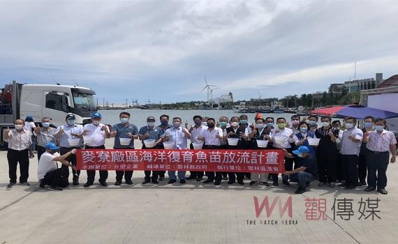 台塑企業攜手雲林區漁會 漁業資源復育魚苗增殖放流突破700萬尾