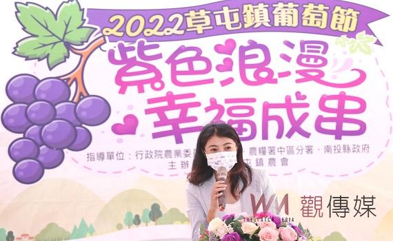 「紫色浪漫幸福成串」草屯萄萄節熱鬧登場