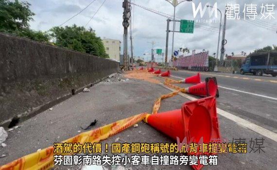 影/酒駕的代價!國產鋼砲稱號的掀背車撞變電箱 車輛噴飛還「倒頭栽」