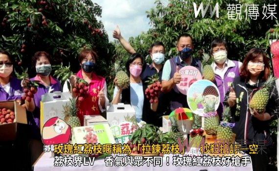 影/嬌貴上市 玫瑰紅荔枝暱稱為「拉鍊荔枝」 秒殺搶訂一空