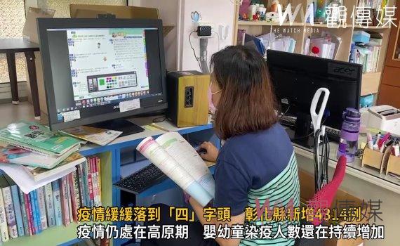 影/疫情緩緩落到「四」字頭 彰化縣新增4314例 622學童開打第2劑BNT