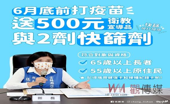 雲林縣疫情仍處高原期 持續推動提高疫苗施打