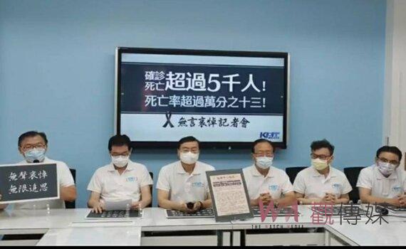 全國確診逾324萬例死亡破5千 KMT立院黨團默哀嗆政府道歉致哀 