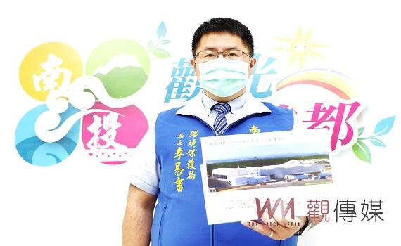 南投縣政府規劃興建綠能中心 6月29日公聽會溝通在地民意