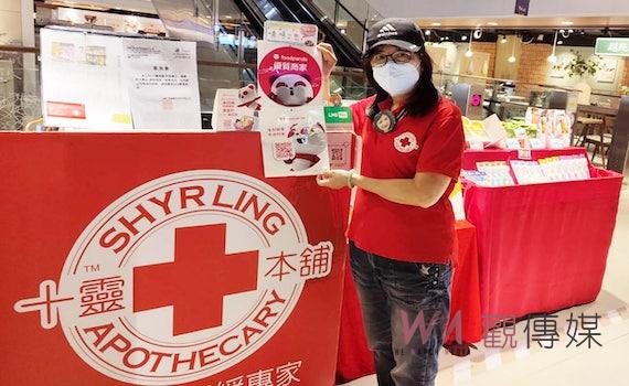台南酸痛貼布大廠攜手foodpanda 全台首家貼布外送到府