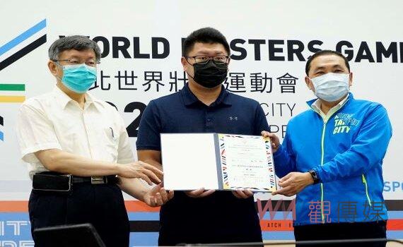 柯文哲與侯友宜主持2025雙北世界壯年運動會議 盼攜手讓世界看見台灣