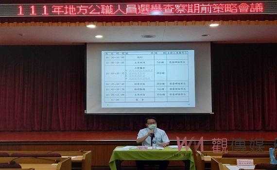 雲林地檢署召開選舉查察期前策略會議 精進查察作為