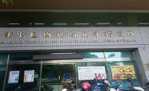 所得稅申報進入倒數 中區國稅局北斗稽徵所提醒民眾把握時間辦理