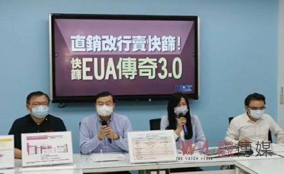 經濟奇蹟？KMT立院黨團踢爆 2傳銷公司、藥局獲快篩EUA蛻變醫材進口商  