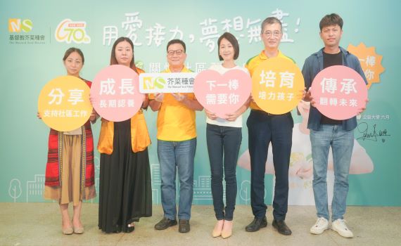 藝人六月呼籲用愛接力 加入基督教芥菜種會長期認養