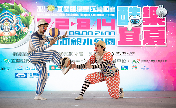 2022宜蘭國際童玩藝術節 時空探索「酷樂宜夏」7月2日登場