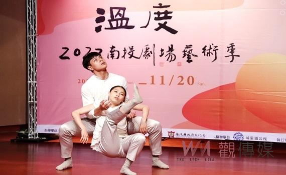 南投劇場藝術季10場表演 邀您感受表演藝術的溫度