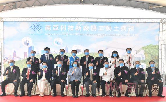南亞科技新廠開工動土 蔡英文:護國群山再加一