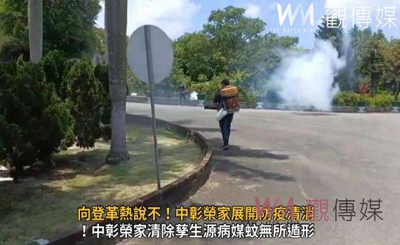 影/向登革熱說不!中彰榮家展開防疫清消 兼顧剷除病媒蚊
