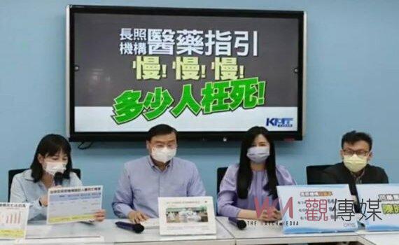 多少枉死?長照長者確診超高致死率 KMT立院黨團砲轟醫藥指引牛步化