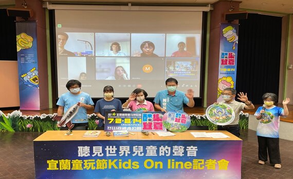 突破疫情聽見世界兒童的聲音 「2022宜蘭國際童玩藝術節」7月2日起冬山河舉辦