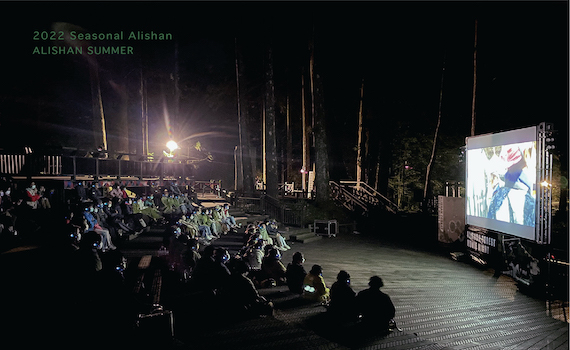 感受阿里山四季森活之美　7月將辦全台最高神木森林電影院 