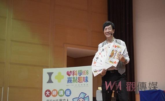 物理和數學教你變魔術 親子開心玩科學