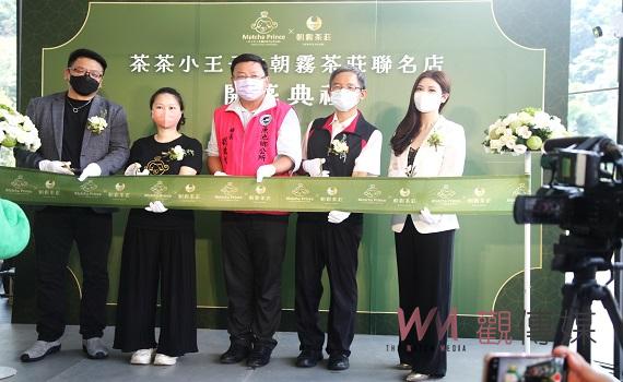 茶茶小王子進駐日月潭 不出國也可體驗純正日本抹茶文化