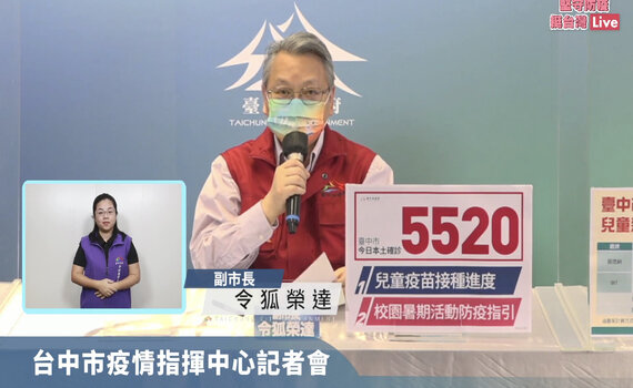 中市校園暑期活動 教育局公布防疫指引