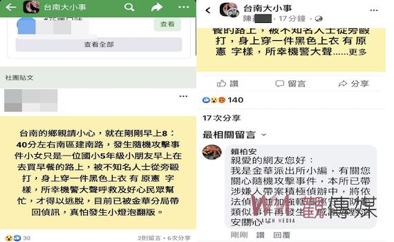 扯!爛醉現役軍人發酒瘋 猛踢路上女童頭部