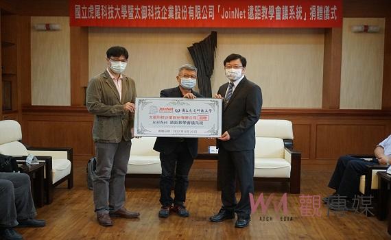 推動教學數位創新模式 虎科大獲太御科技捐贈JoinNet系統