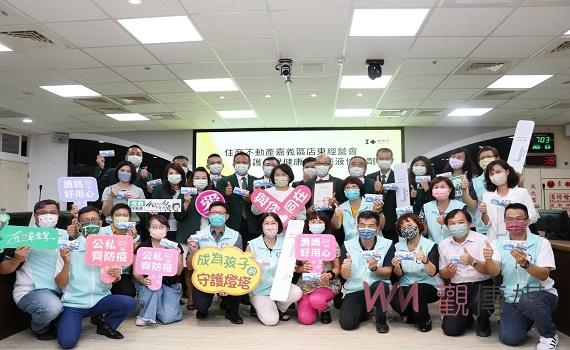 住商不動產嘉義區店東經營會 贈2,200劑唾液快篩供幼兒使用
