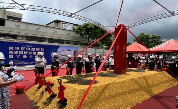 國軍台中總醫院新建醫療大樓開工 成立多元醫療中心