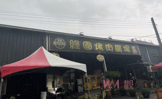 打雷、閃電與劇烈降雨 彰化燒烤店火警 燒烤店廁所被閃電劈中起火