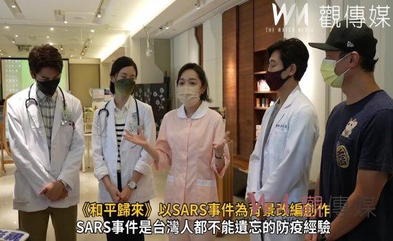 影／《和平歸來》以SARS事件為背景改編創作　劇組在秀傳醫院開鏡 