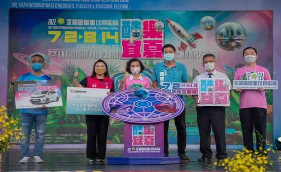 2022宜蘭國際童玩藝術節即將開幕 縣長林姿妙:開幕秀搶先看、購票抽汽車