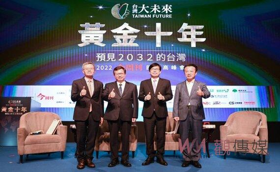 桃園工業產值3兆為竹科2倍 鄭文燦台北暢談半導體產業等4大經濟治理經驗
