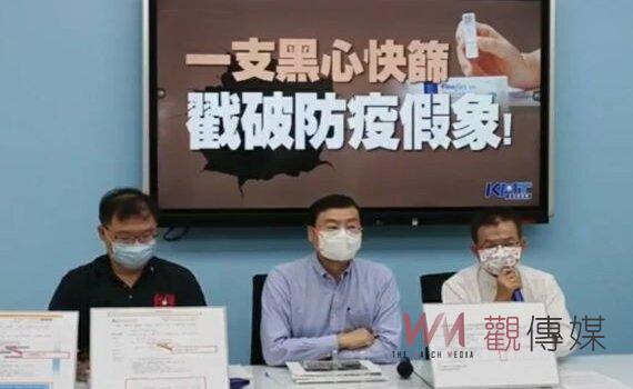 黑心快篩劑之亂 KMT立院黨團質疑暗藏諸多貓膩 籲古御史今監委調查真相