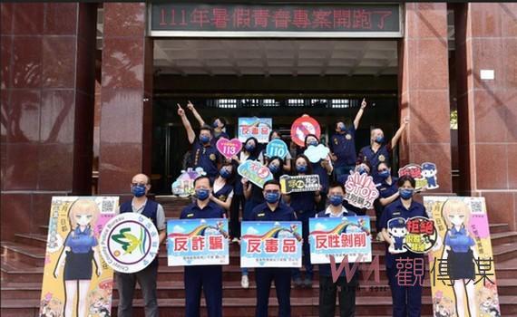 嘉義縣警局暑期青春專案 五大主軸教導自我保護