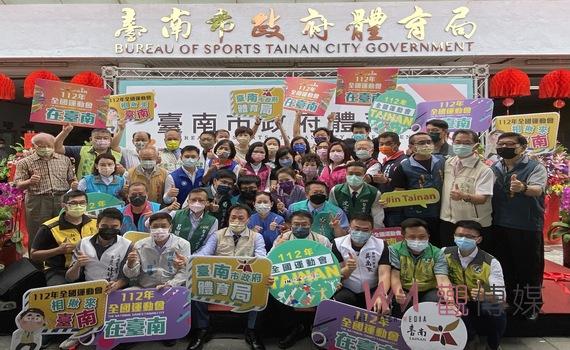 台南市體育局正式成立 打造體育發展新榮景